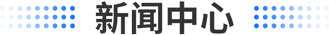 应用场景banner