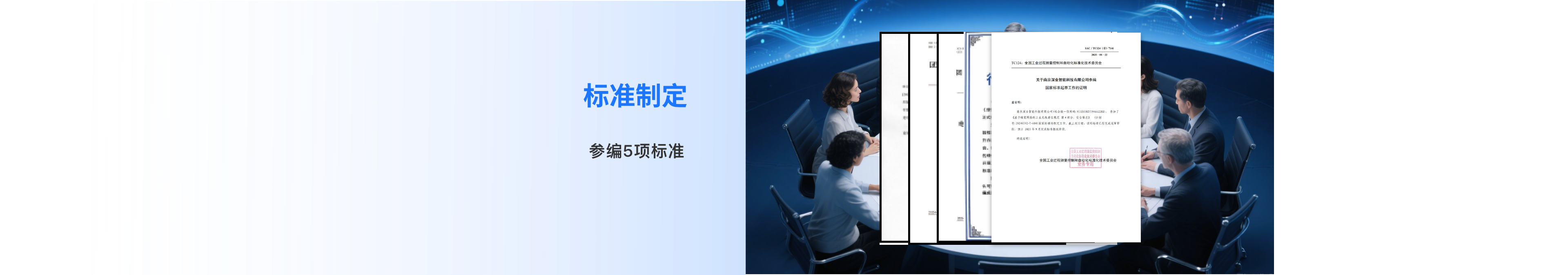 标准指定